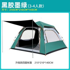 차박텐트 원터치텐트 간편한 나들이 그늘막, AG