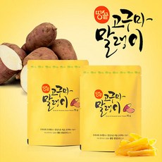 땅끝해남 고구마말랭이, 10개, 70g