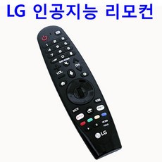 LG OLED65B9BNA - OLED65B9CNA용 인공지능 리모컨