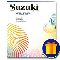 (사은품 증정) 세광음악 스즈키 바이올린 교본 7 개정판