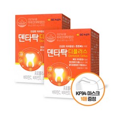 덴타탁