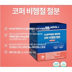 헴철