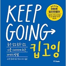 킵고잉유튜버신사임당