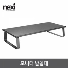 리버네트워크모니터받침대