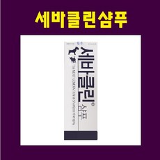 세바클린
