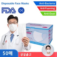 착한마스크 PYG (FDA등록) 숨쉬기 편한 비말차단용 덴탈 마스크 50매 1회용 치과용 여름용, 2박스