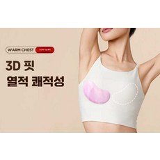 가슴 열 압축 유선 패치 젖몸살용품 안마 마사지기, 1개, 통기성 스타킹팩 80개입