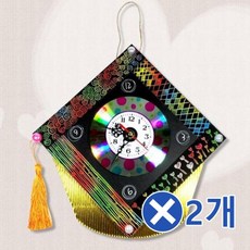 [2개 묶음]학사모 시계만들기x2개 어린이집수업 어린이집만들기 FNDE-23321 방과후수업