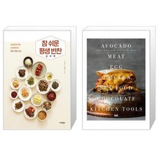 요리가빛나는순간마이테이블레시피