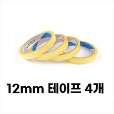 12mm 스카치테이프 4개 디스펜서 리필 사무 투명, 12mm 4개