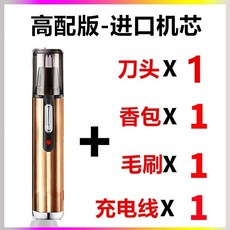 코털정리기충전