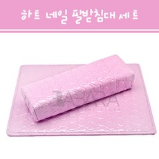 하트 네일 작업 받침대 패드 엠보 작업판 네일케어, 실버