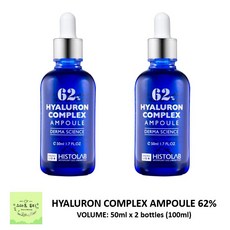 (무료배송) 히스토랩 히알루론 컴플렉스 앰플 62% 50ml x 2개 (100ml) Histolab Hyaluron Complex