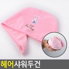 샤워두건 1p 머리띠 헤어밴드 샤워캡 샤워두건 샤워캡 머리띠 머리끈 헤어밴드 헤어캡 헤어망 여성밴드 목, 기본