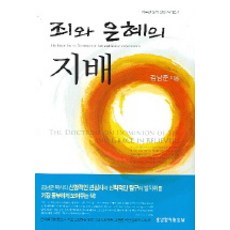 김남준아내가살아야교회가산다