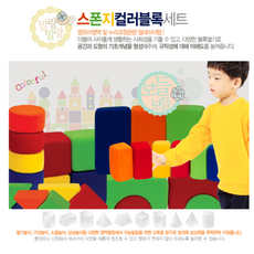 스펀지벽돌블럭