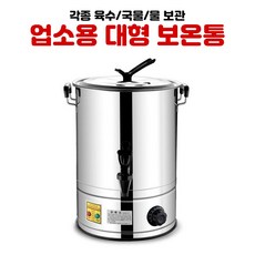 전기온수기20l