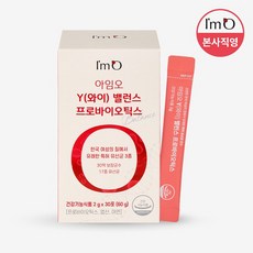 아임오보라지유