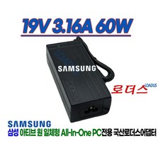 삼성 DM530ADA DM530ABE 올인원PC전용 19V 3.16A 60W, 1개