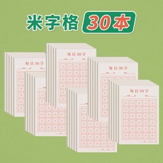 한지모눈종이