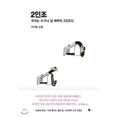 조관우2집