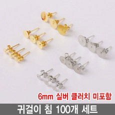 레진귀걸이