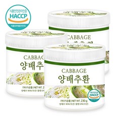 푸른들판 국내산 양배추환 haccp 인증 국산 순수 양베추 환 추천