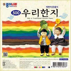 [동화오피스] 종이나라 한지 색종이 1박스 / 우리한지 10매x
