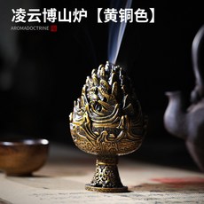 향로 전통 향꽂이 인센스 박산향로 세라믹 놋쇠 향홀더 화로 불교, 능운박산로 황동색, 1개