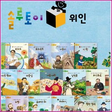 솔루토이위인