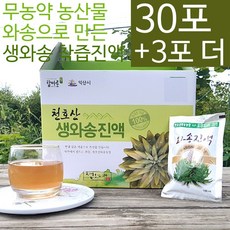 천호산와송농장 와송착즙 (30포+3포) 와송즙 무농약 농산물 와송으로 만든 더 건강합니다, 와송착즙 ( 30포+3 ), 1개