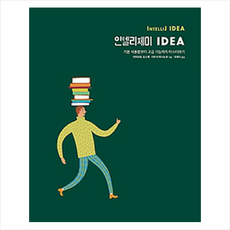 인텔리제이
