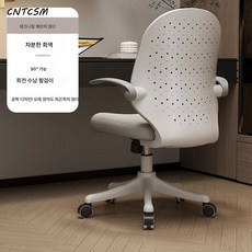 CNTCSM학습의자 오래 앉기 편 인체공학 숙제 쓰기 사무용 컴퓨터 의자, 801 차분한 그레이[테크놀로지],
