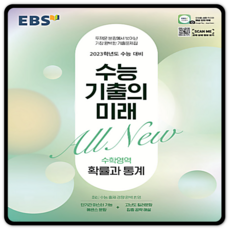수특확통