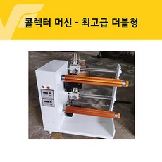 마스크 콜렉터머신 - 최고급 더블형 / 마스크공장필수기기 마스크공장효율, 개