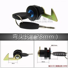 (관부가세포함) 오토바이 탑박스 Honda Junjun Joy Jiaying Cool Shadow Royal Motorcycle Tail Box Lock Retroquettle Lock Acc-624006828877, 스트레이트 후크 길이 : 28one size