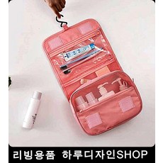 욕실여행파우치