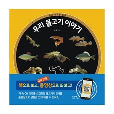 물고기백과