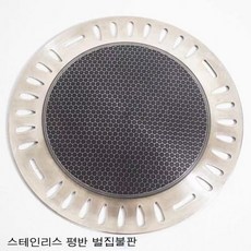 스노우드림 원형 그리들 숯불구이판 가정용 식당용, 3단스테인리스스틸벌집평판구이틀다