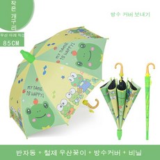 개구리우산
