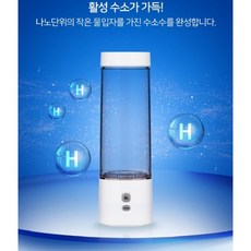 바이온텍수소생성기