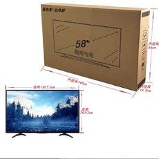 TV 포장박스 포장 상자 대형 택배 이삿짐 티비 모니터
