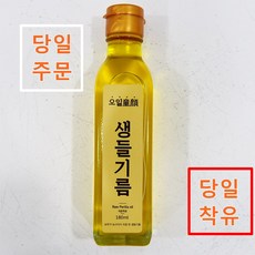 무농약생들기름국내산