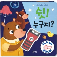 블루래빗보드북