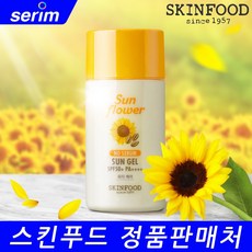 스킨푸드 선플라워 노세범 선젤 50ml