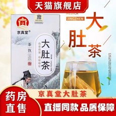 중국 전통차 선물 Jingzhentang 큰 배꼽 차 겨울 멜론 연꽃 잎 장미 차 계수 나무 씨앗 오렌지 껍질 대체 건강 티백 공식 플래그십 스토어 ll, 동음과 동일 7박스 보내기 저렴한 팩, 1개
