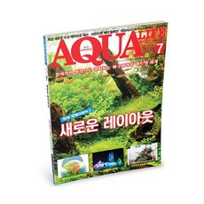 아쿠아라이프 2014년 7월호, 단품