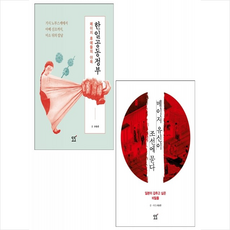 한일전책