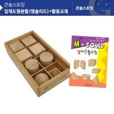 가베솔리드