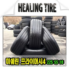 미쉐린 프리아머시4 225 55 18 중고타이어, 상세페이지 참조